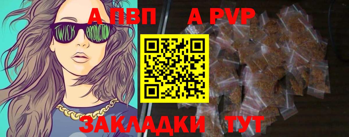 Alfa_PVP мука  Альфа ПВП мука  APVP  Вход с VPN  Кемерово 