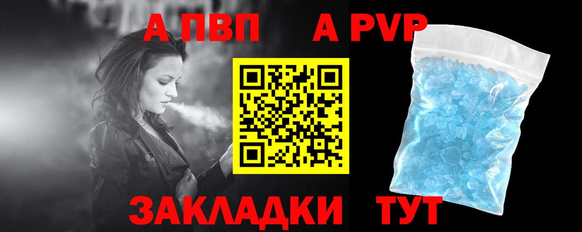Alfa_PVP крисы CK Кемерово