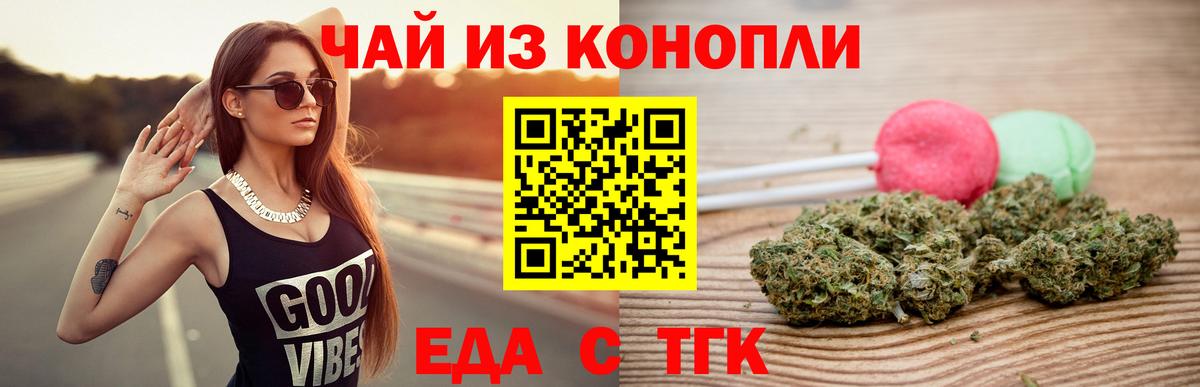 Canna-Cookies марихуана  Вход с VPN  Кемерово 