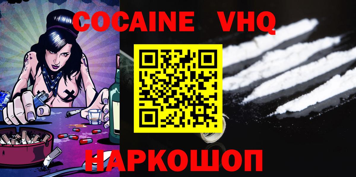 Кокаин 98% Кемерово