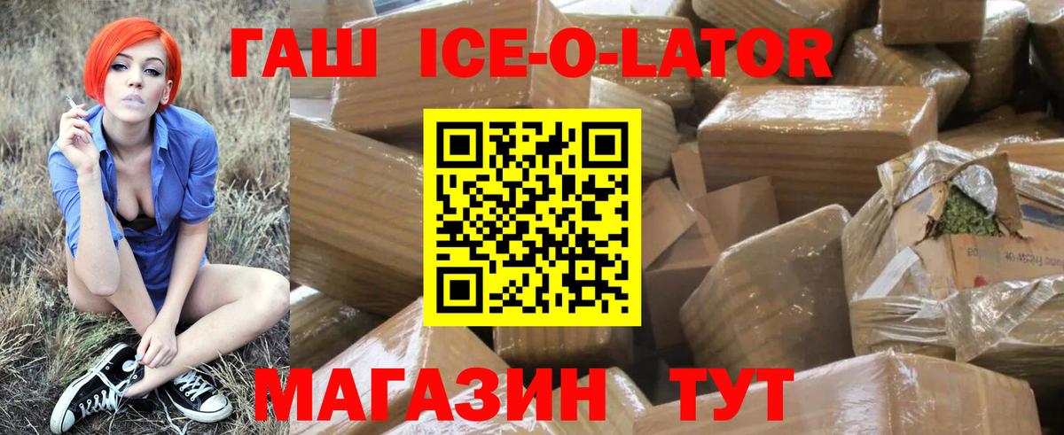ГАШ хэш  Вход с VPN  Кемерово 