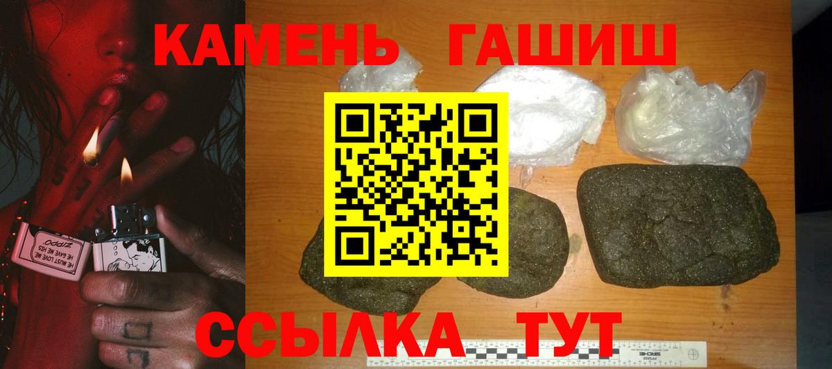 ГАШИШ Cannabis Кемерово