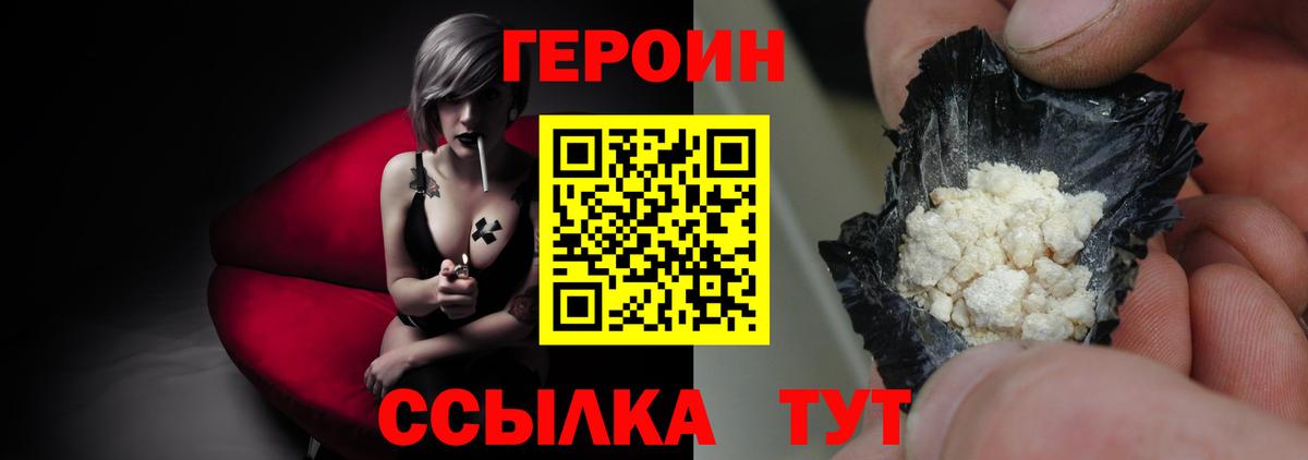 Героин Афган Кемерово