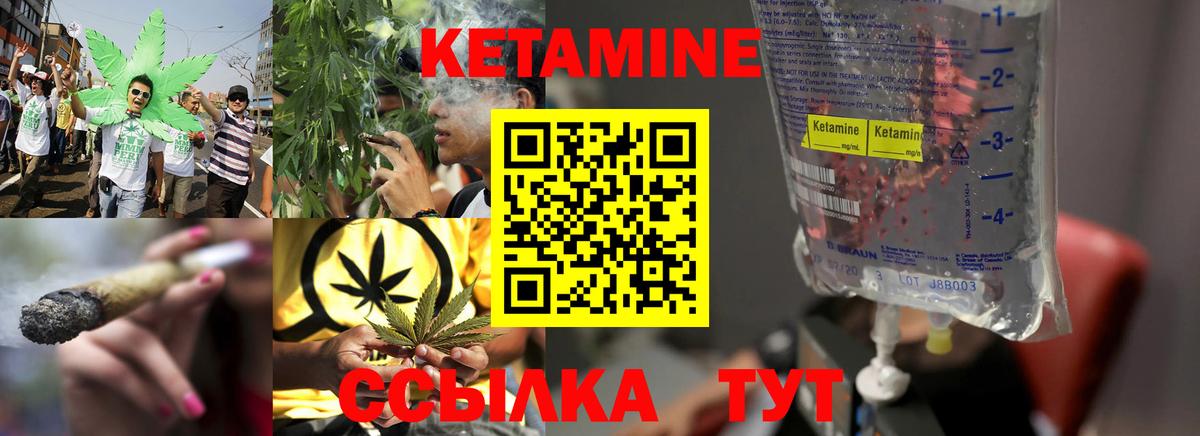 КЕТАМИН VHQ Кемерово