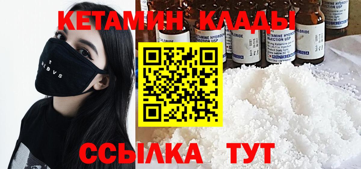 Кемерово  КЕТАМИН ketamine  blacksprut ССЫЛКА  Вход с VPN  КЕТАМИН VHQ 