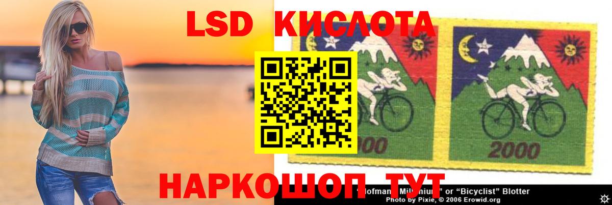 Лсд 25 экстази кислота Кемерово