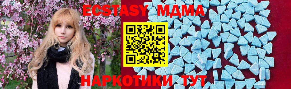МДМА VHQ Кемерово