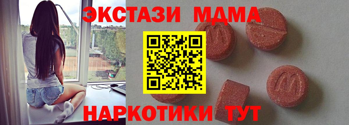 Кемерово  МДМА crystal  МДМА  Вход с VPN 