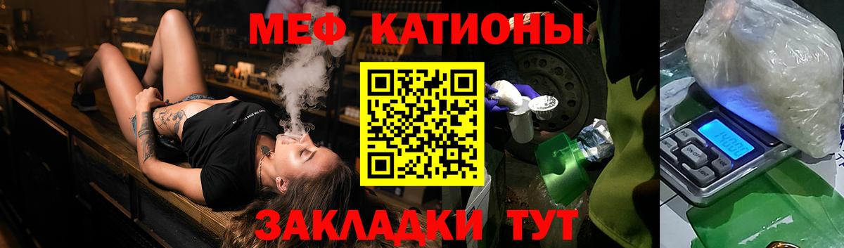 МЕФ мука  мега ССЫЛКА  Кемерово  МЯУ-МЯУ 4 MMC  Вход с VPN  МЯУ-МЯУ 