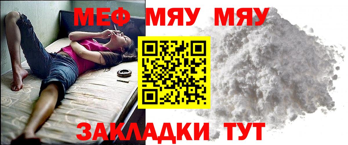 Меф мука Кемерово