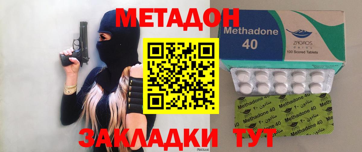 Кемерово  Метадон мёд  Вход с VPN 