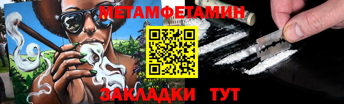 Первитин мет Кемерово