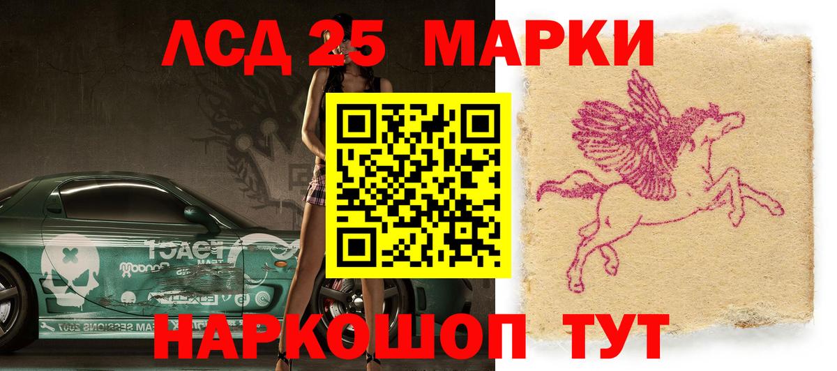 Кемерово  Марки 25I-NBOMe 1500мкг  Марки 25I-NBOMe  Вход с VPN 