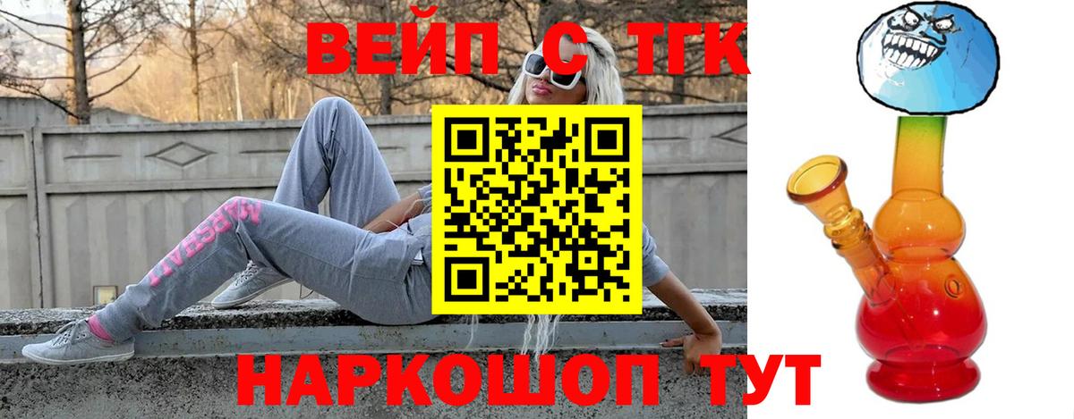 Дистиллят ТГК гашишное масло  даркнет сайт  ТГК концентрат  Кемерово  Вход с VPN 