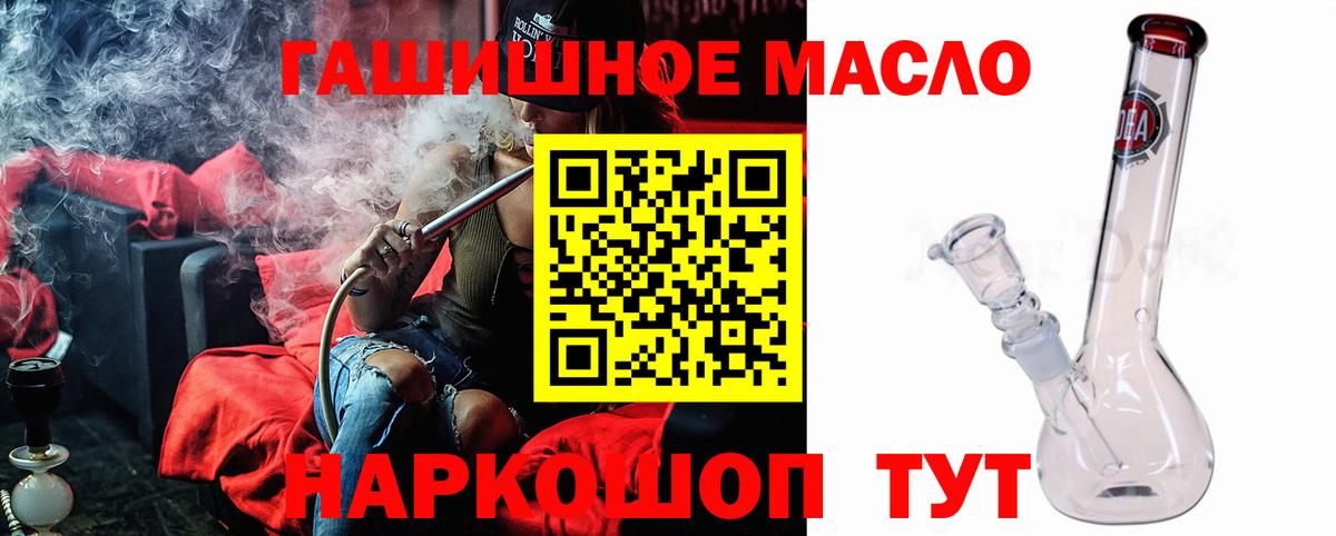 ТГК вейп Кемерово